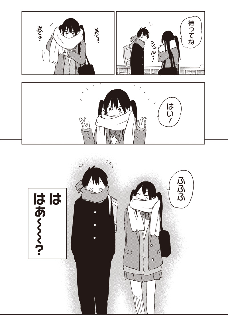 やめろ好きになってしまう Chap 10 - Next Chap 11