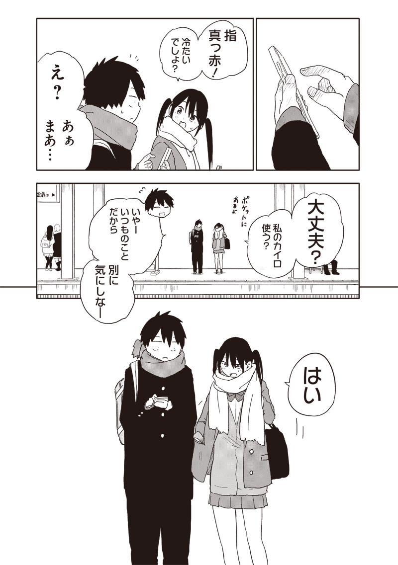 やめろ好きになってしまう Chap 10 - Next Chap 11