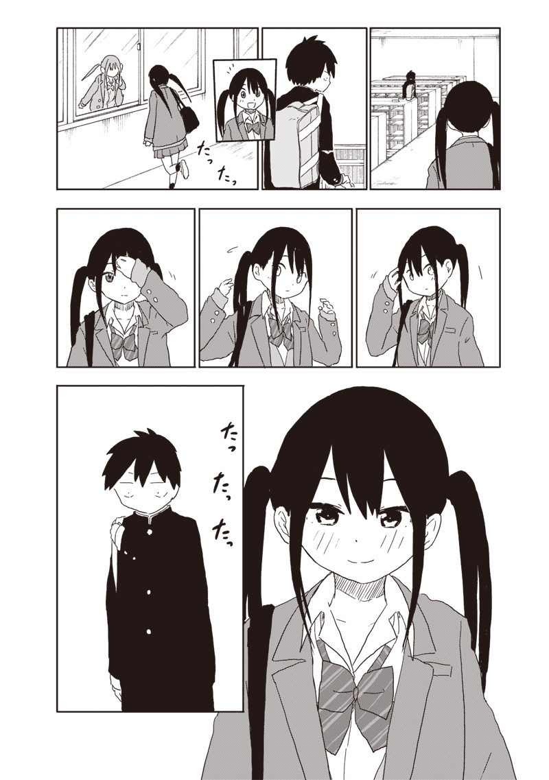 やめろ好きになってしまう Chap 11 - Next Chap 12