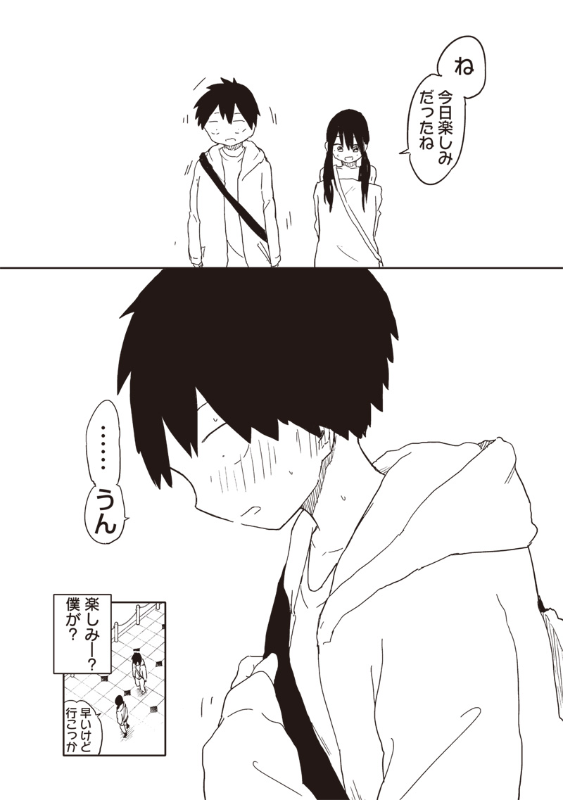 やめろ好きになってしまう Chap 14 - Next Chap 15