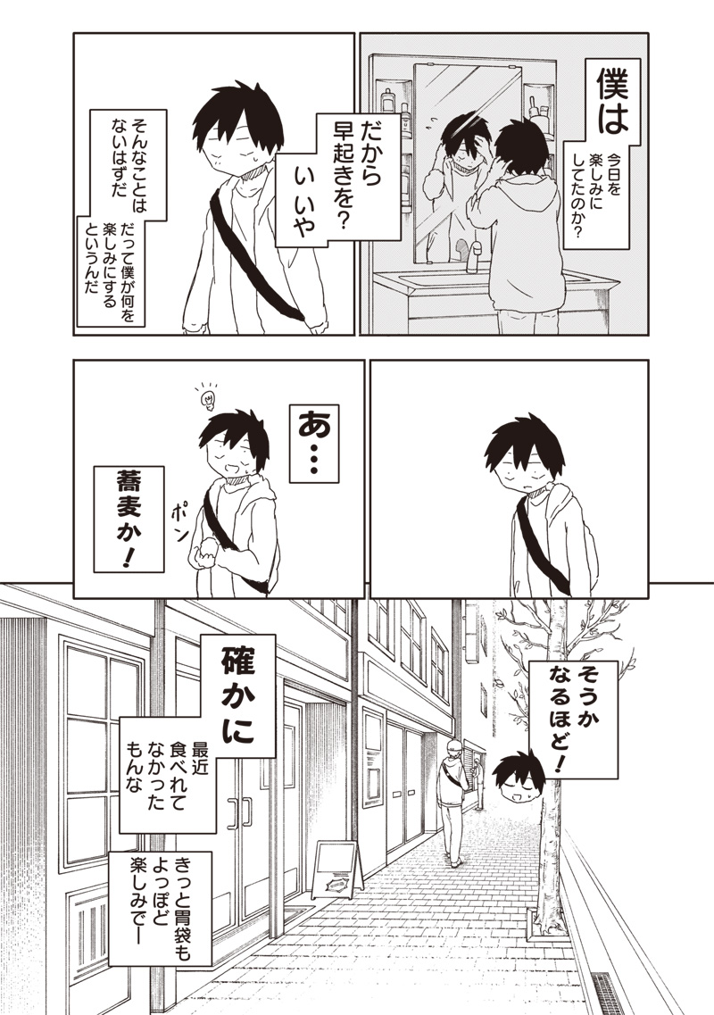 やめろ好きになってしまう Chap 14 - Next Chap 15