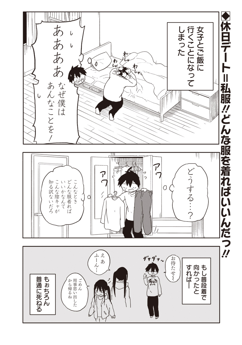 やめろ好きになってしまう Chap 14 - Next Chap 15