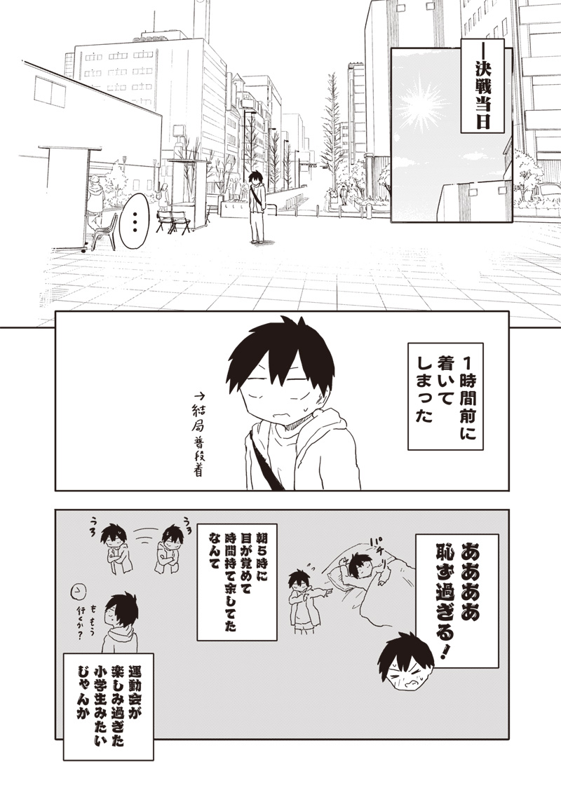 やめろ好きになってしまう Chap 14 - Next Chap 15