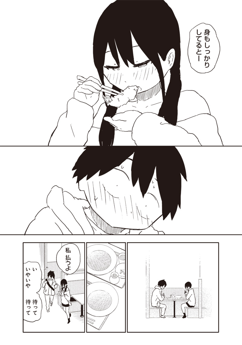 やめろ好きになってしまう Chap 15 - Next Chap 16