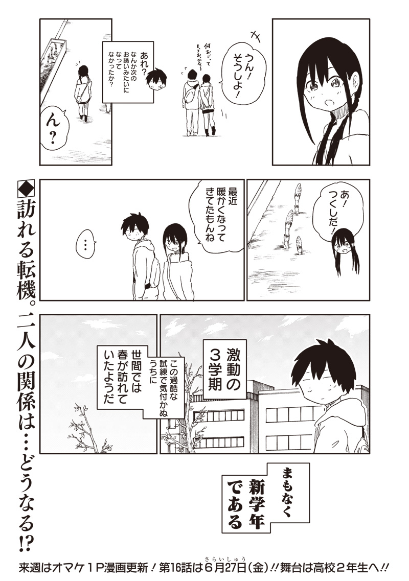 やめろ好きになってしまう Chap 15 - Next Chap 16
