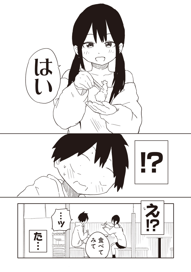 やめろ好きになってしまう Chap 15 - Next Chap 16