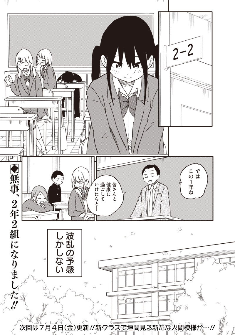 やめろ好きになってしまう Chap 16 - Next Chap 17