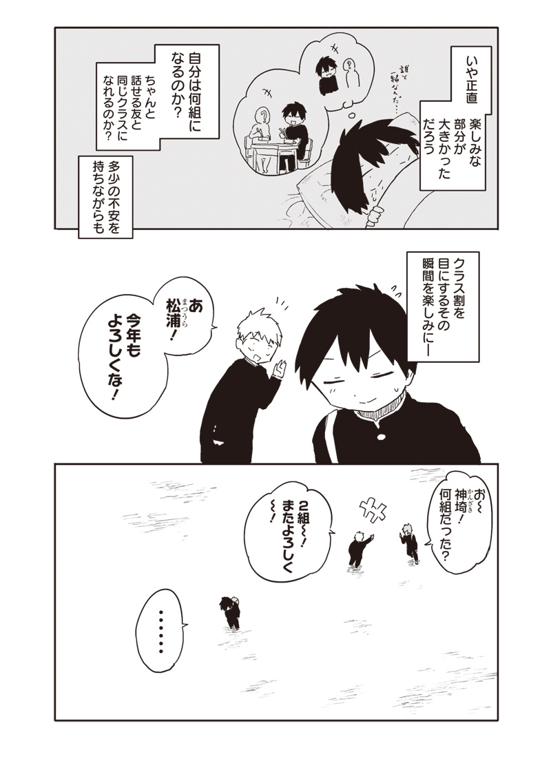 やめろ好きになってしまう Chap 16 - Next Chap 17