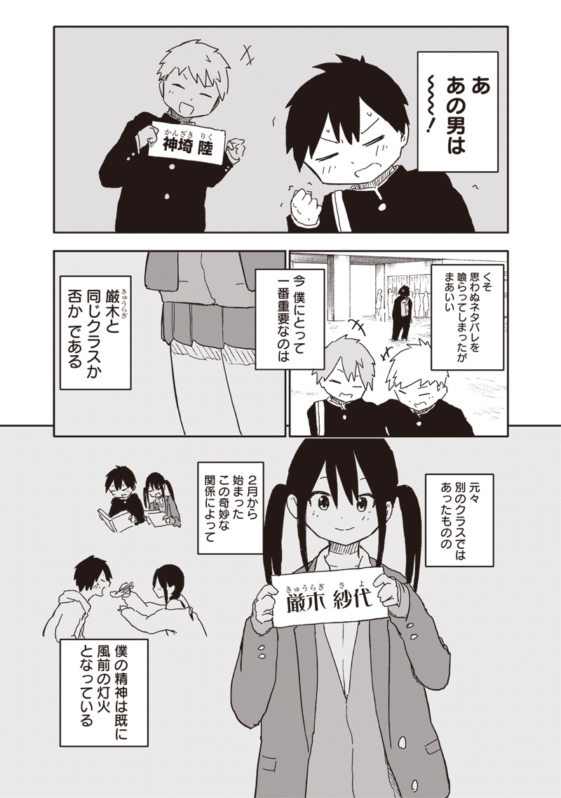 やめろ好きになってしまう Chap 16 - Next Chap 17