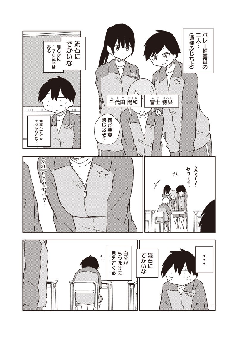 やめろ好きになってしまう Chap 18 - Next Chap 19