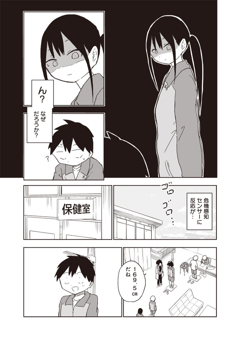 やめろ好きになってしまう Chap 18 - Next Chap 19