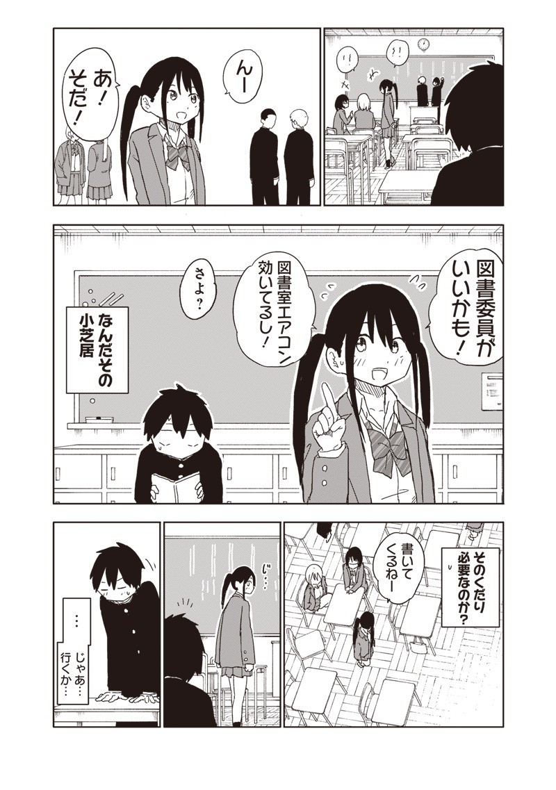 やめろ好きになってしまう Chap 19 - Next Chap 20