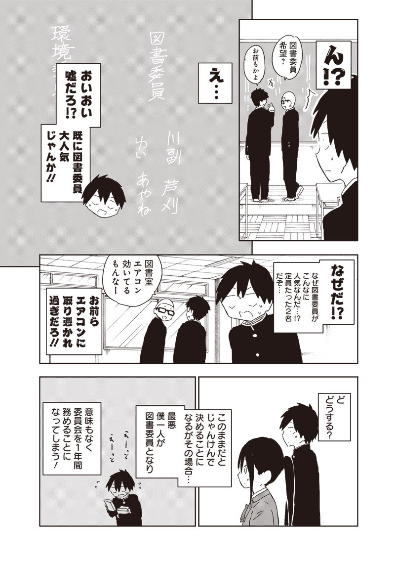 やめろ好きになってしまう Chap 19 - Next Chap 20