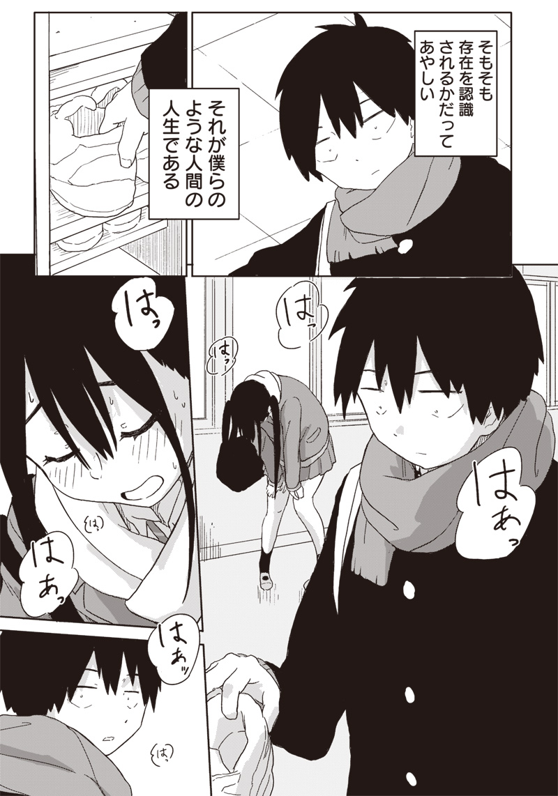 やめろ好きになってしまう Chap 2 - Next Chap 3