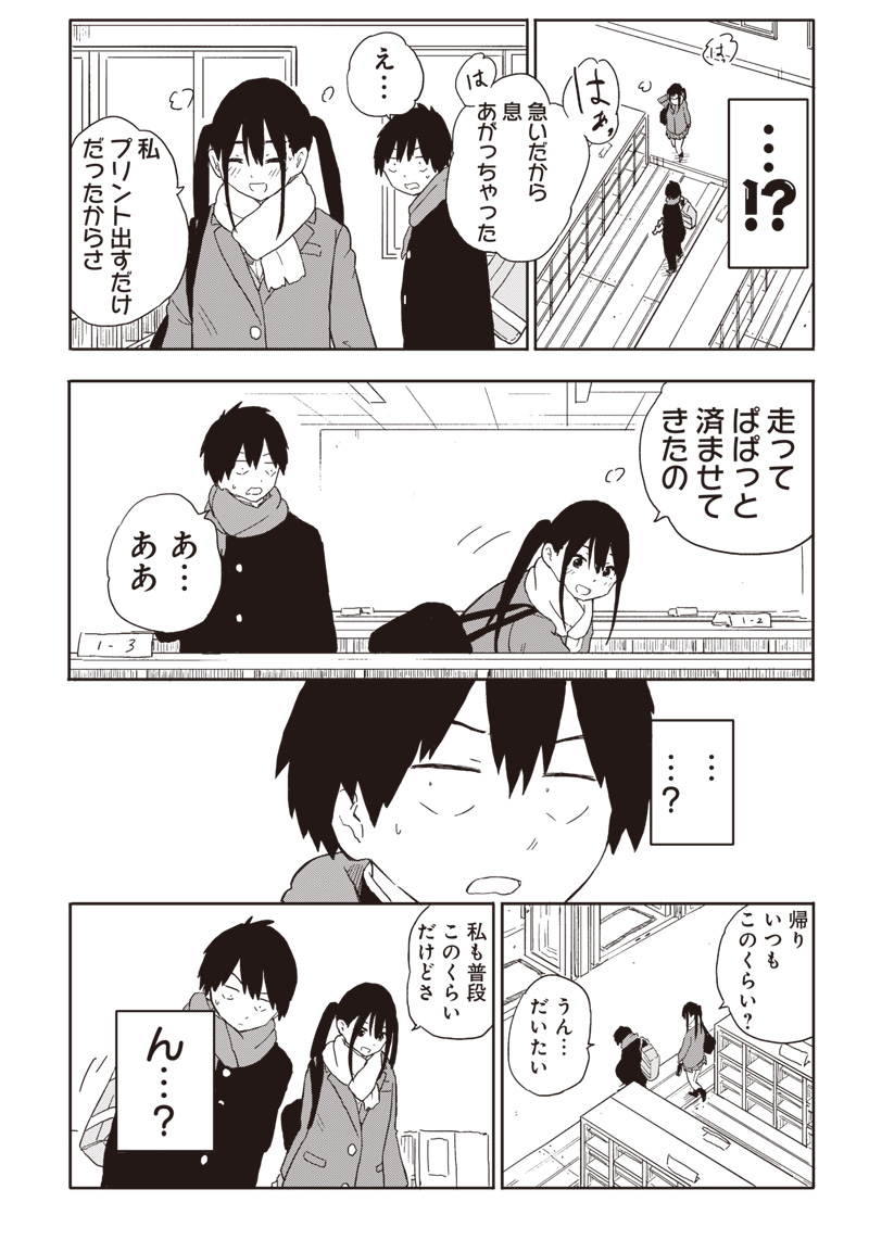 やめろ好きになってしまう Chap 2 - Next Chap 3