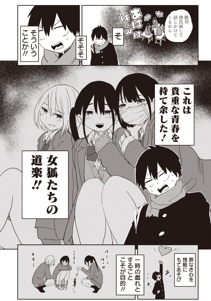 やめろ好きになってしまう Chap 2 - Next Chap 3