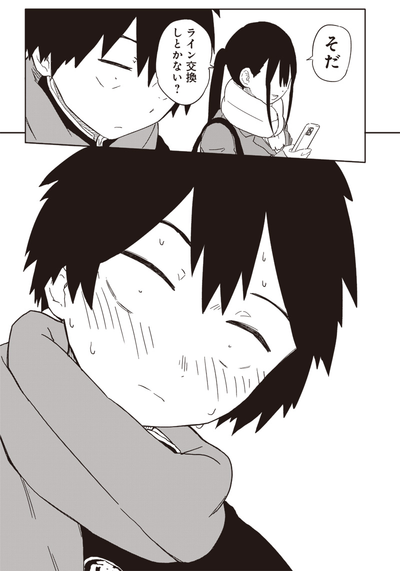 やめろ好きになってしまう Chap 2 - Next Chap 3