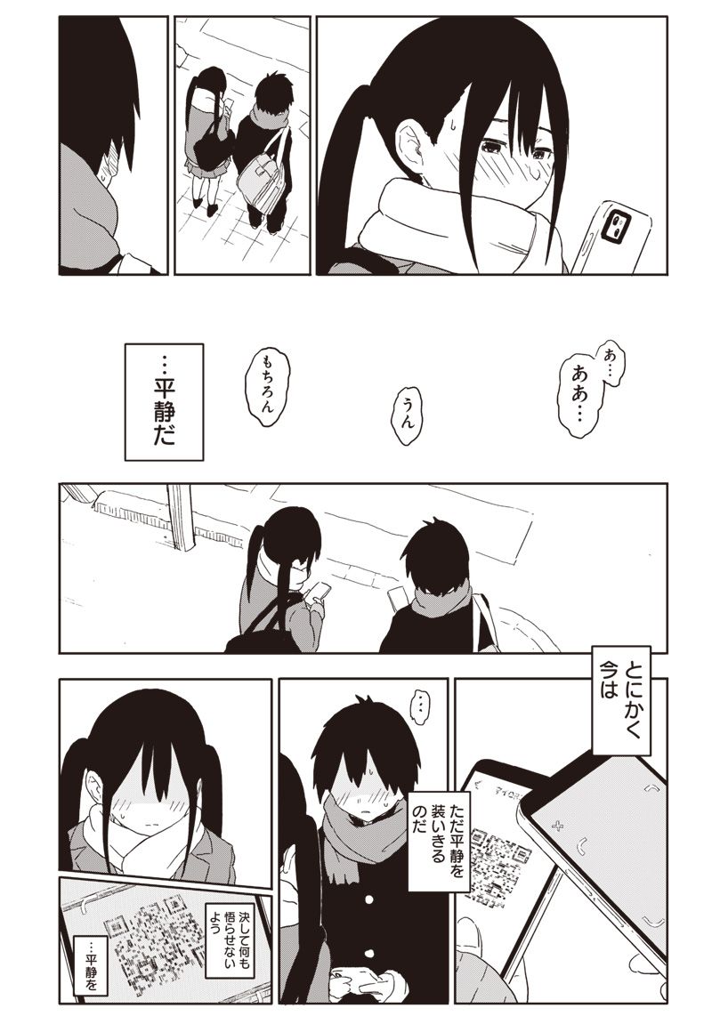 やめろ好きになってしまう Chap 2 - Next Chap 3