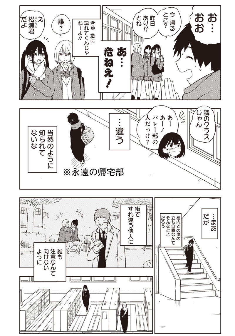 やめろ好きになってしまう Chap 2 - Next Chap 3