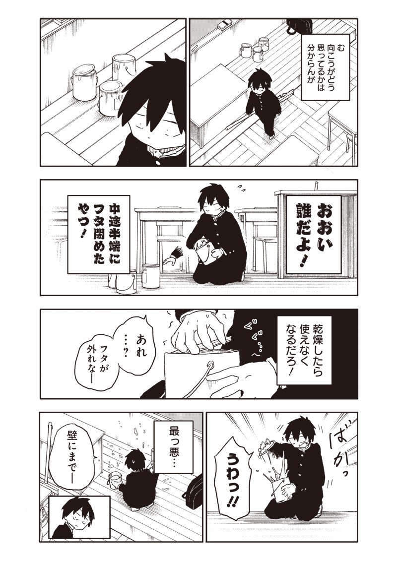 やめろ好きになってしまう Chap 23 - Next Chap 24