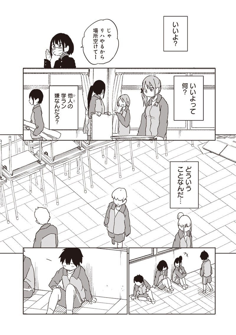 やめろ好きになってしまう Chap 20 - Next Chap 21