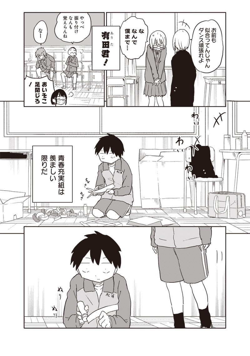 やめろ好きになってしまう Chap 20 - Next Chap 21