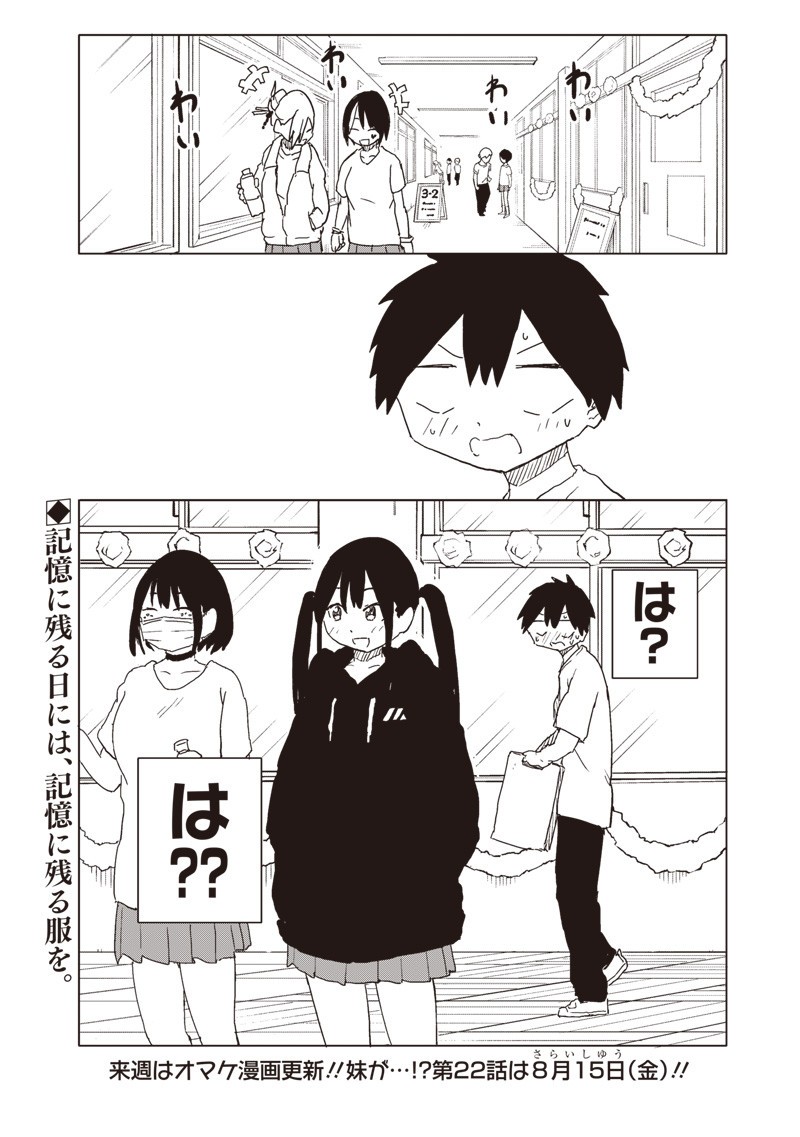 やめろ好きになってしまう Chap 21 - Next Chap 22