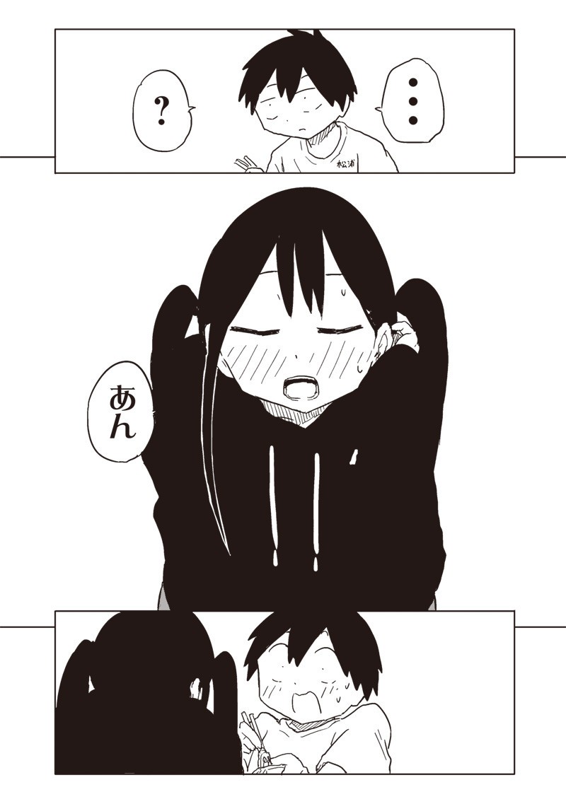 やめろ好きになってしまう Chap 22 - Next Chap 23