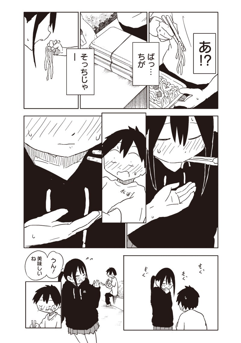 やめろ好きになってしまう Chap 22 - Next Chap 23