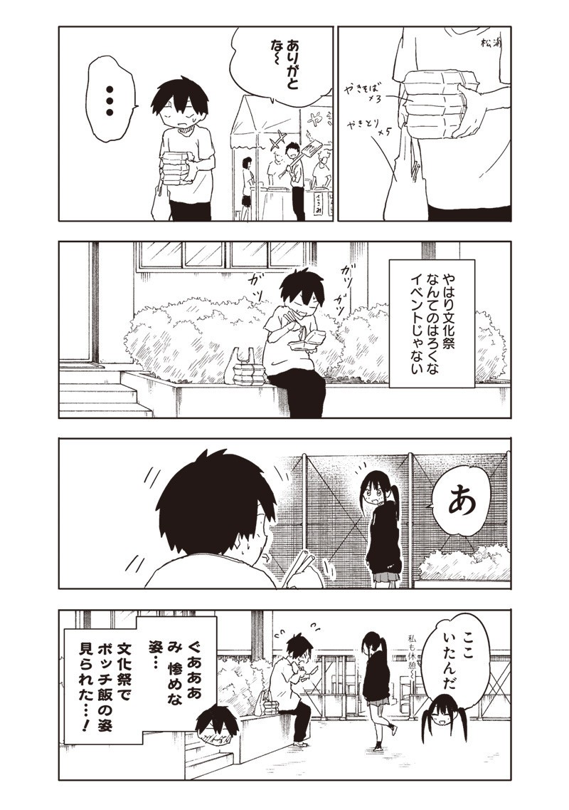 やめろ好きになってしまう Chap 22 - Next Chap 23
