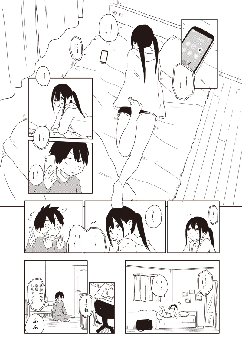 やめろ好きになってしまう Chap 3 - Next Chap 4