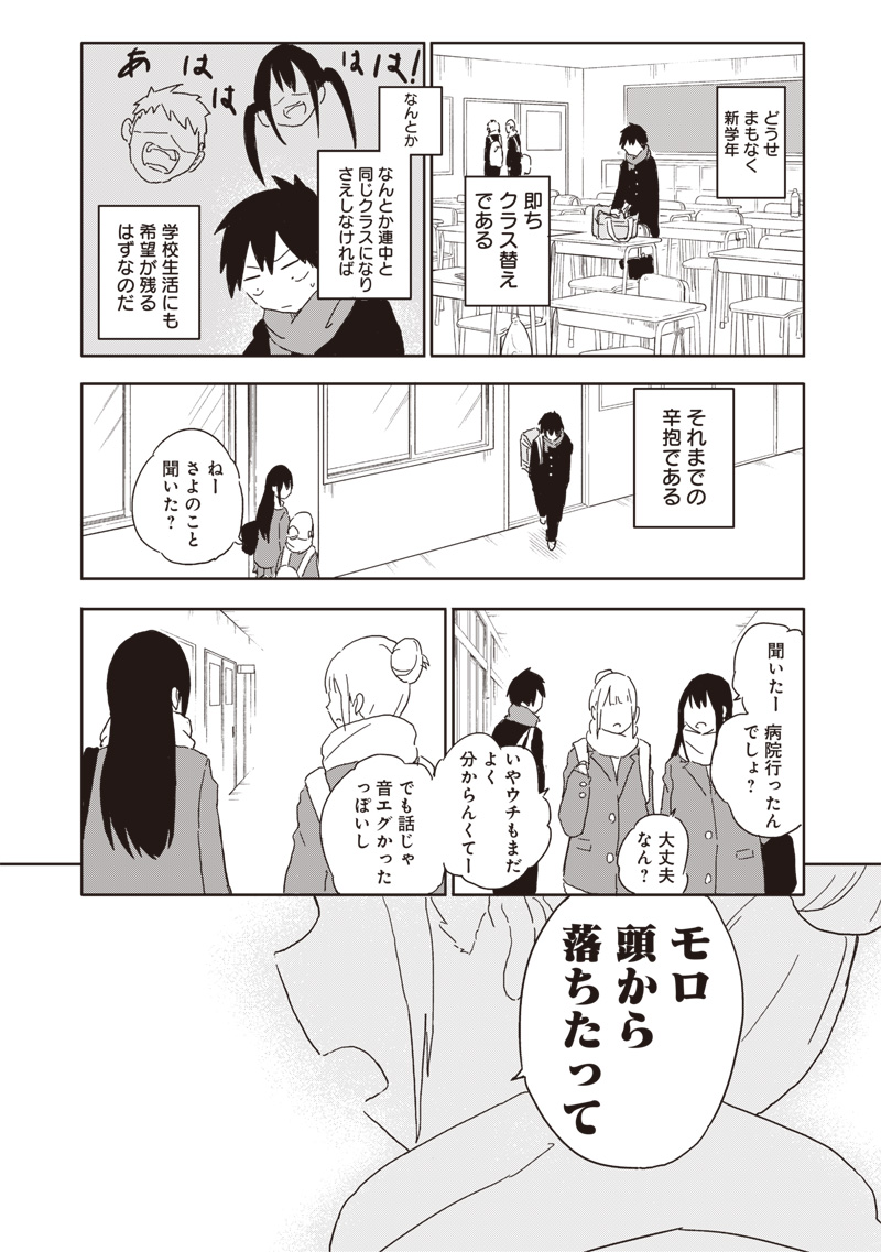 やめろ好きになってしまう Chap 4 - Next Chap 5