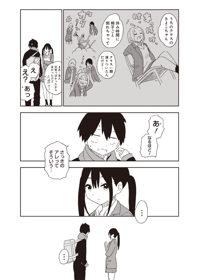 やめろ好きになってしまう Chap 4 - Next Chap 5