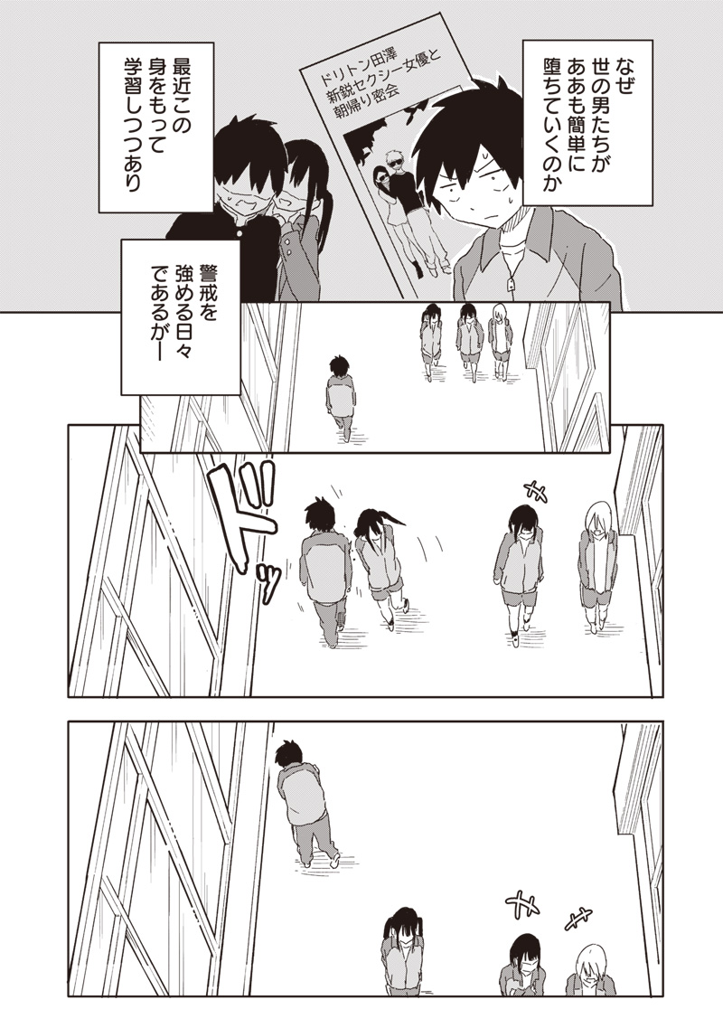 やめろ好きになってしまう Chap 4 - Next Chap 5