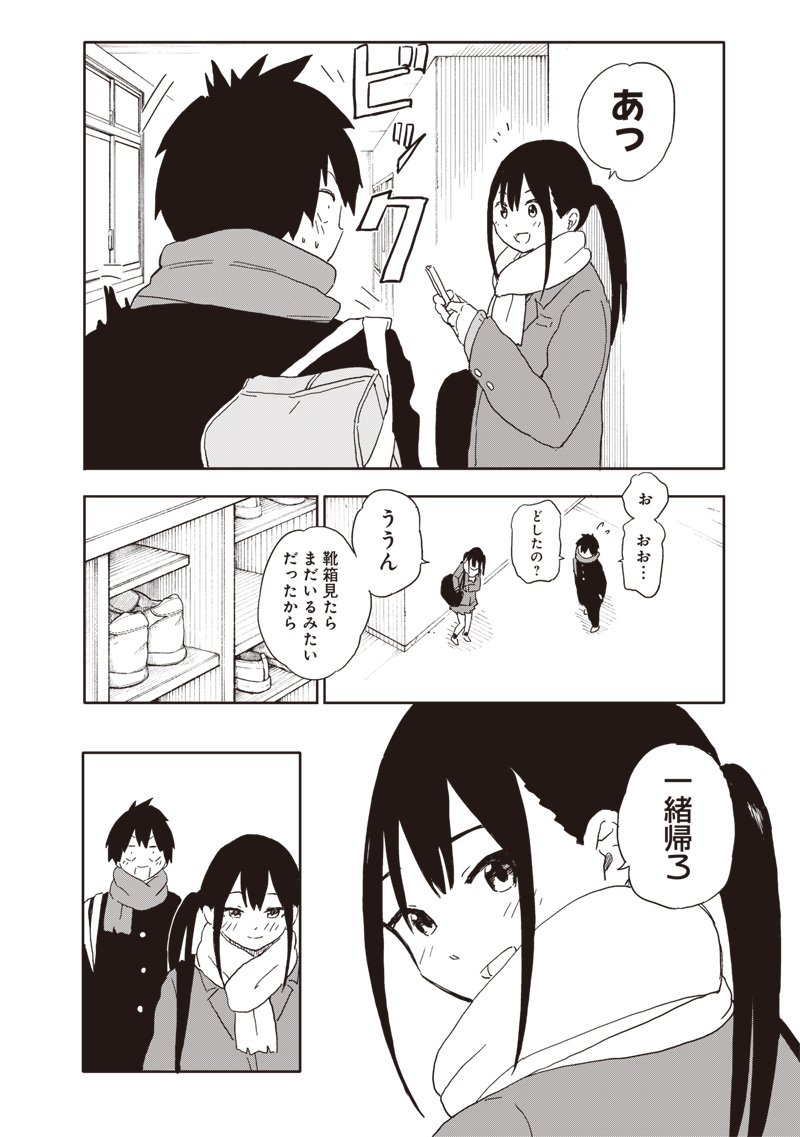 やめろ好きになってしまう Chap 5 - Next Chap 6
