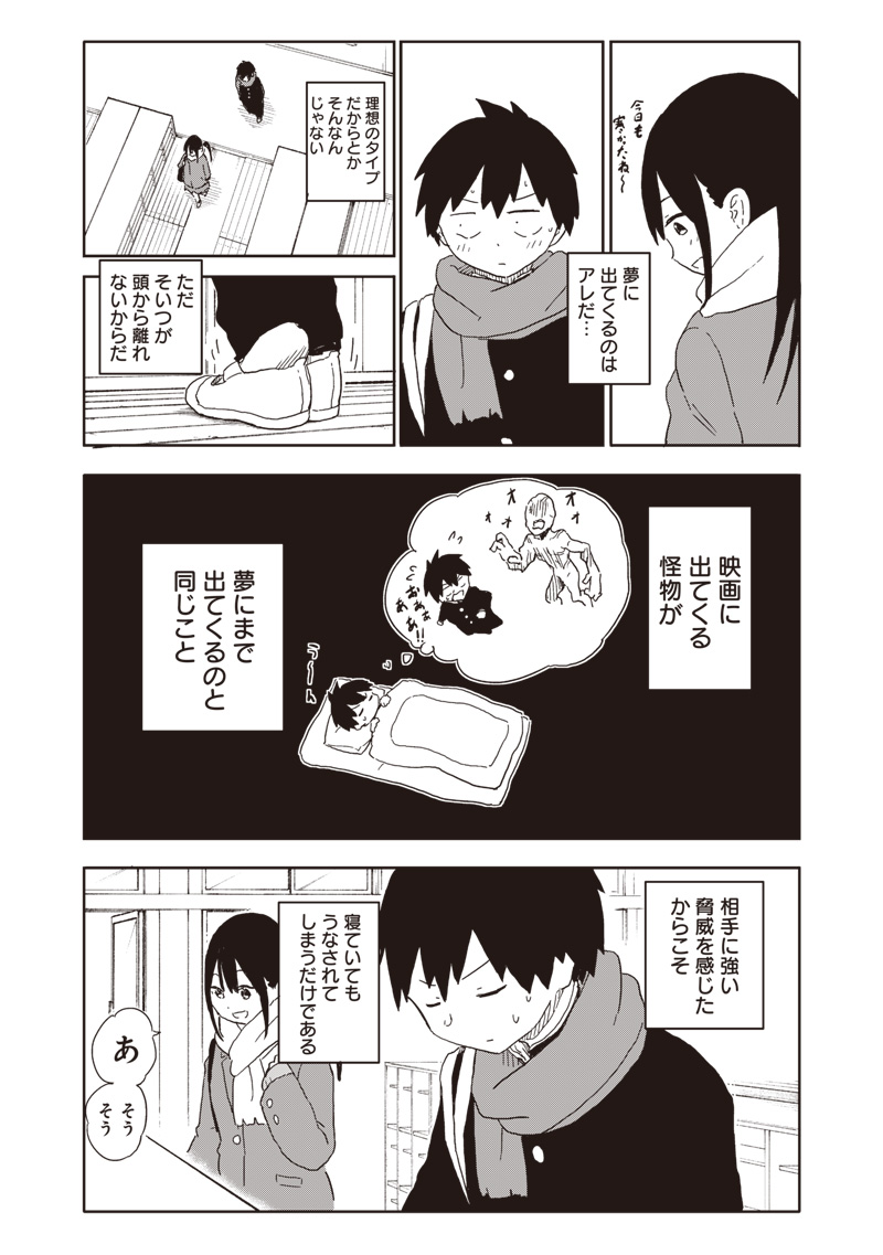 やめろ好きになってしまう Chap 5 - Next Chap 6