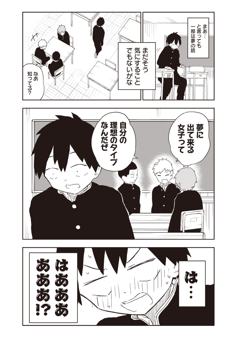 やめろ好きになってしまう Chap 5 - Next Chap 6