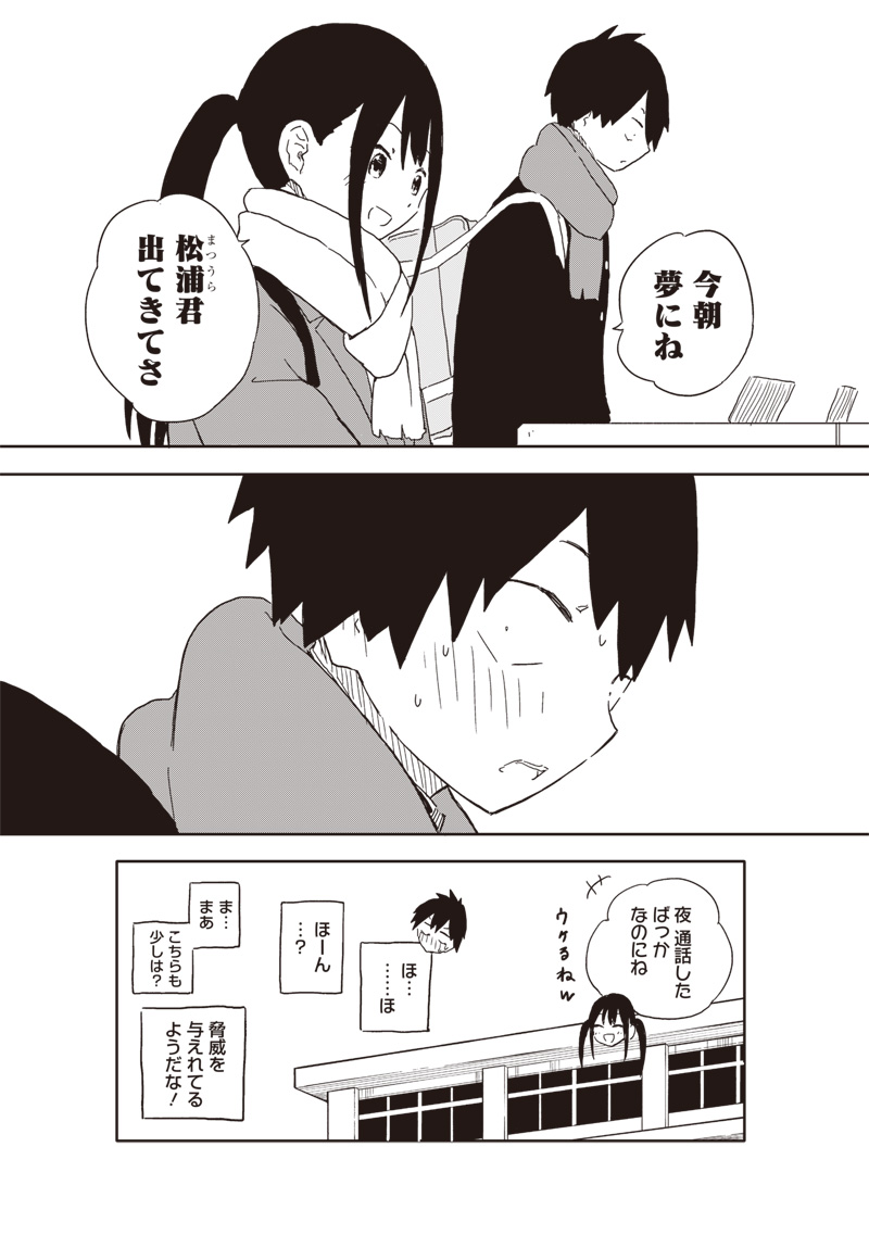 やめろ好きになってしまう Chap 5 - Next Chap 6