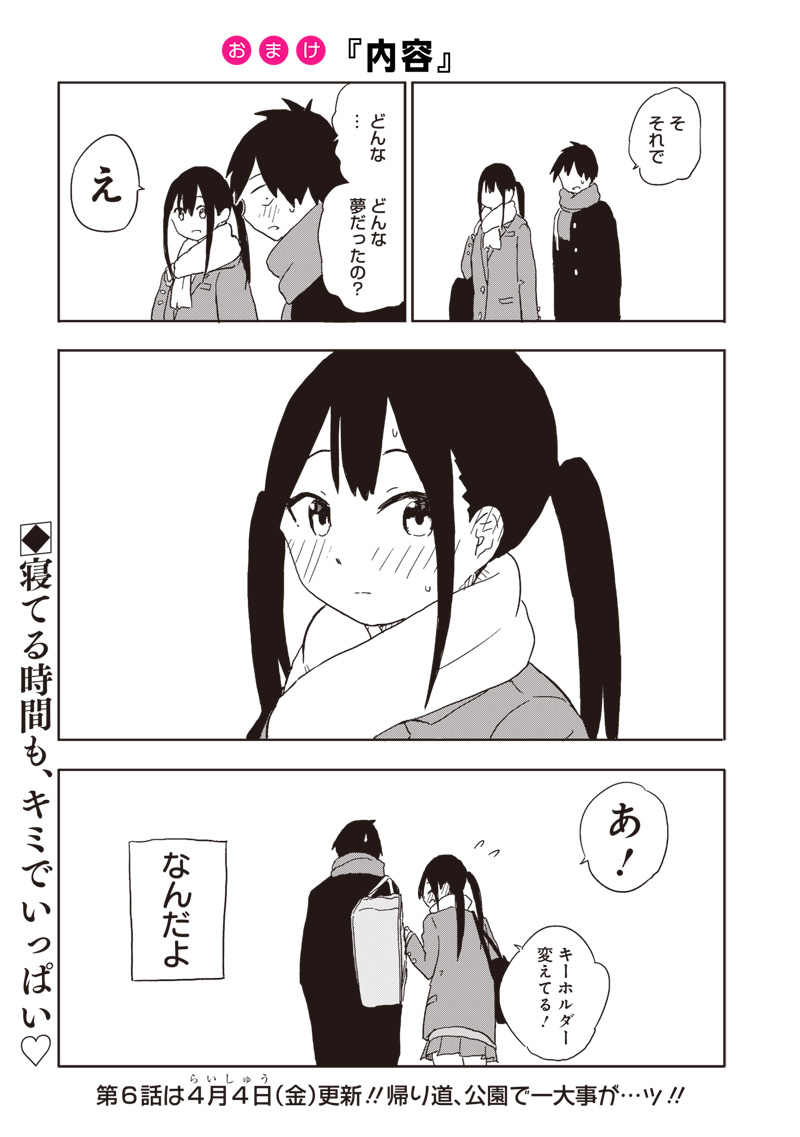 やめろ好きになってしまう Chap 5 - Next Chap 6