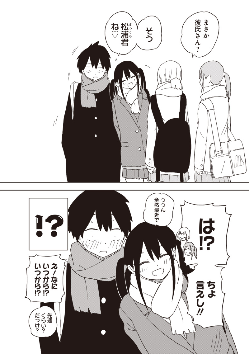 やめろ好きになってしまう Chap 5 - Next Chap 6