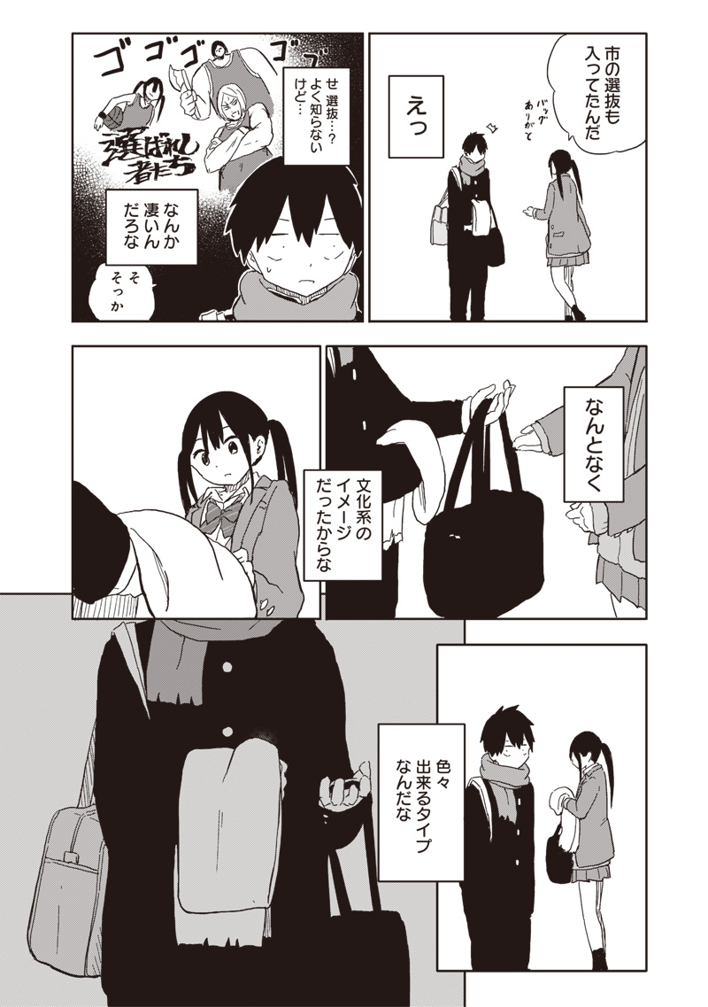 やめろ好きになってしまう Chap 6 - Next Chap 7