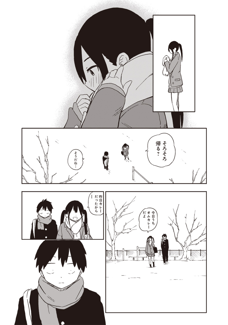 やめろ好きになってしまう Chap 6 - Next Chap 7