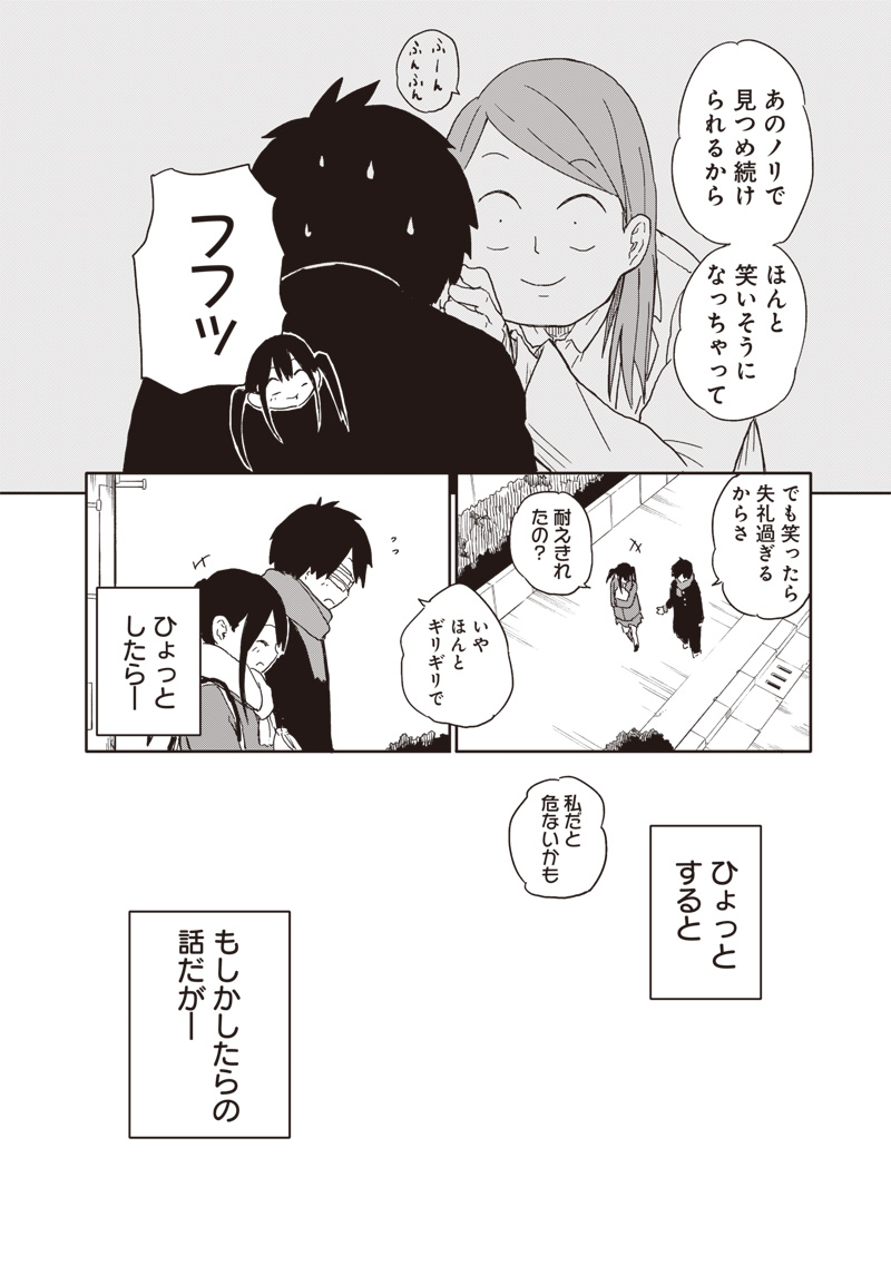 やめろ好きになってしまう Chap 7 - Next Chap 8