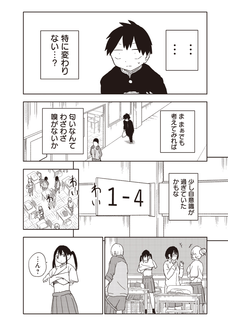 やめろ好きになってしまう Chap 8 - Next Chap 9