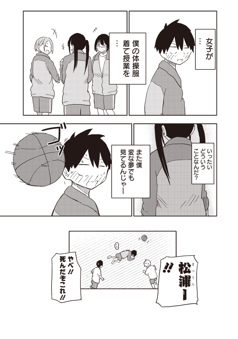 やめろ好きになってしまう Chap 8 - Next Chap 9