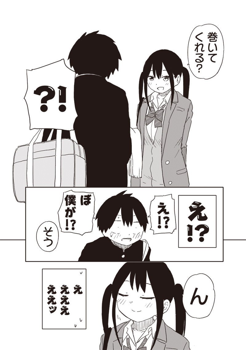 やめろ好きになってしまう Chap 9 - Next Chap 10