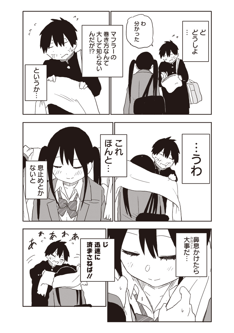 やめろ好きになってしまう Chap 9 - Next Chap 10