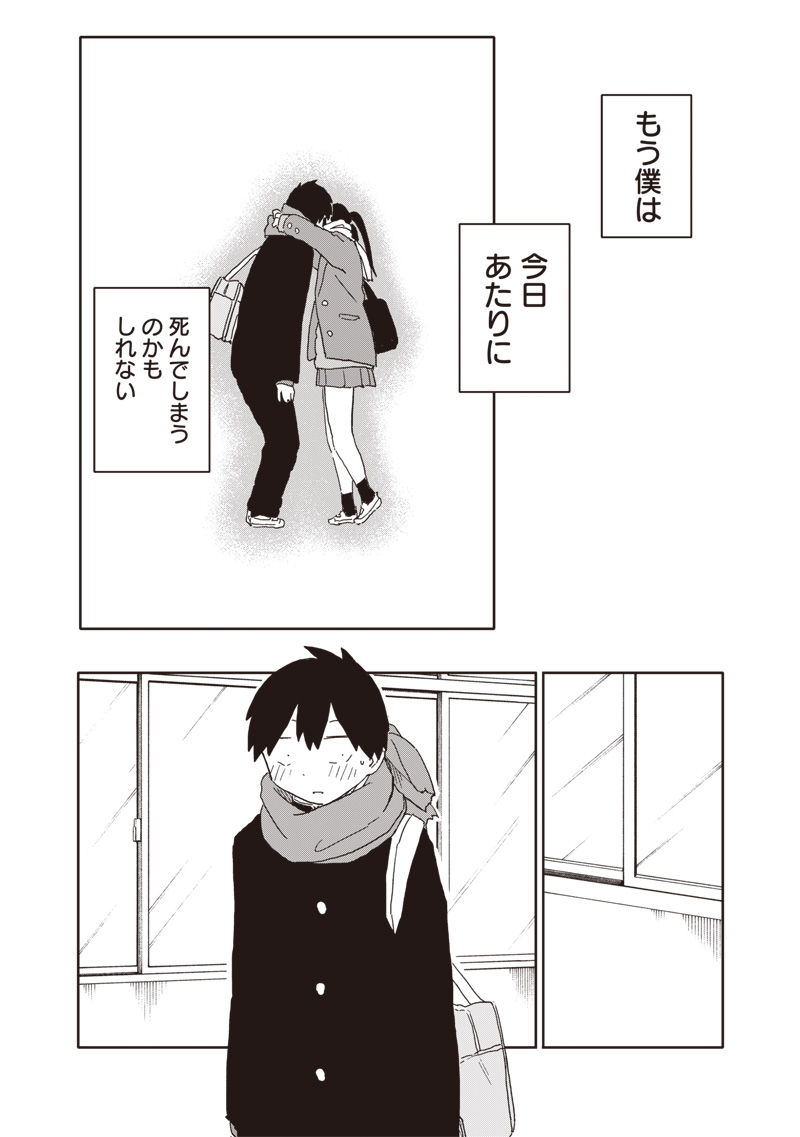 やめろ好きになってしまう Chap 9 - Next Chap 10