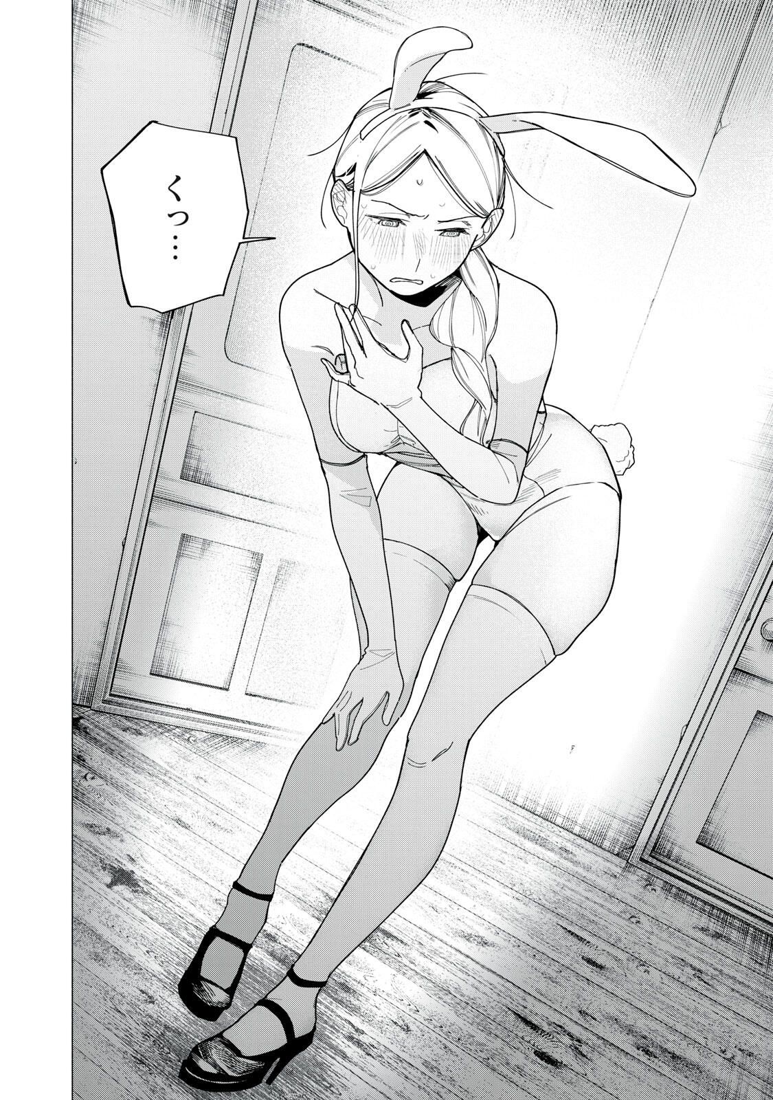 Yane no Shita no Artemis Chap 30 - Next Chap 31