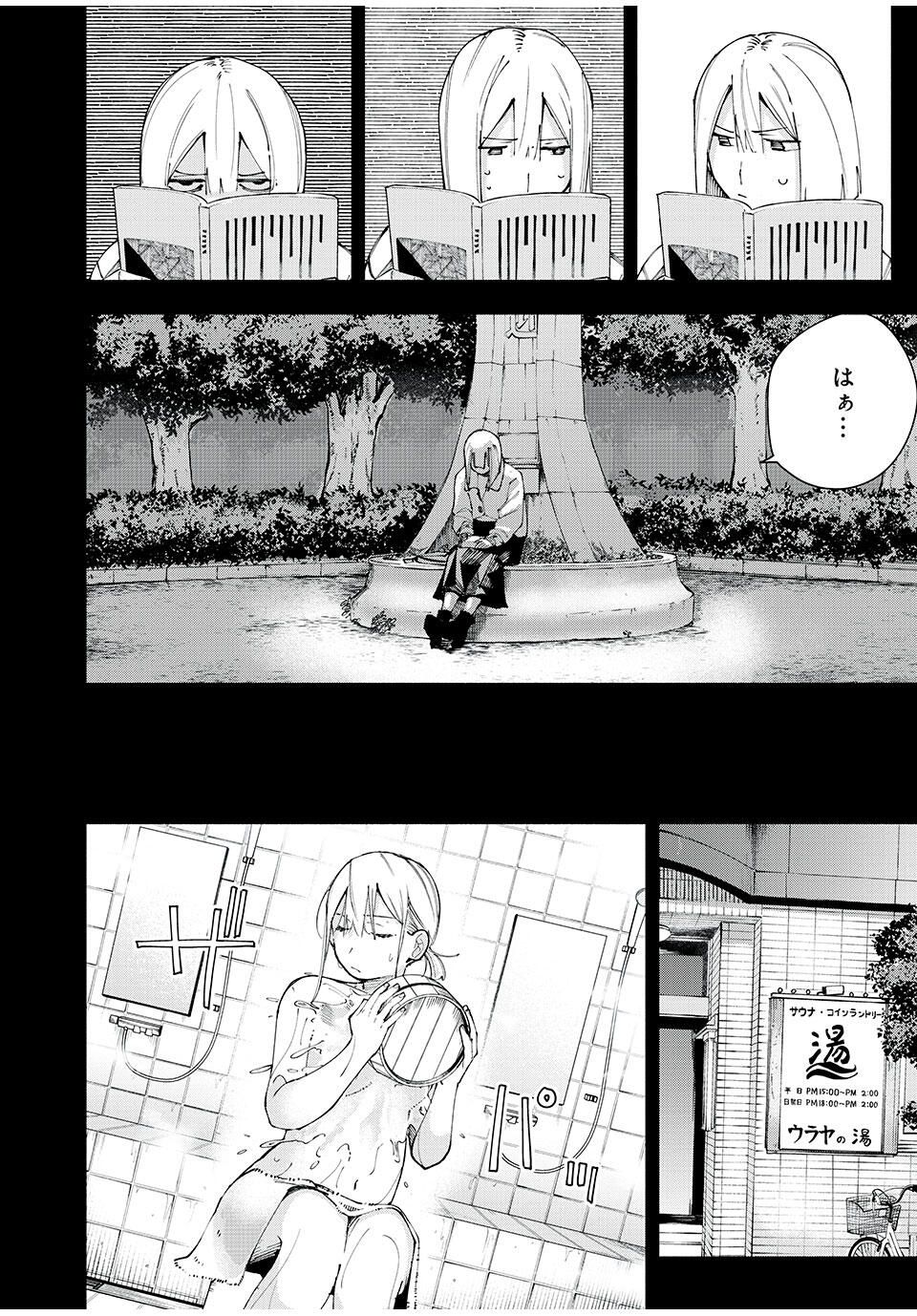 Yane no Shita no Artemis Chap 16 - Next Chap 17